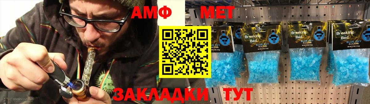 Анапа  Amphetamine Premium  Вход с VPN 