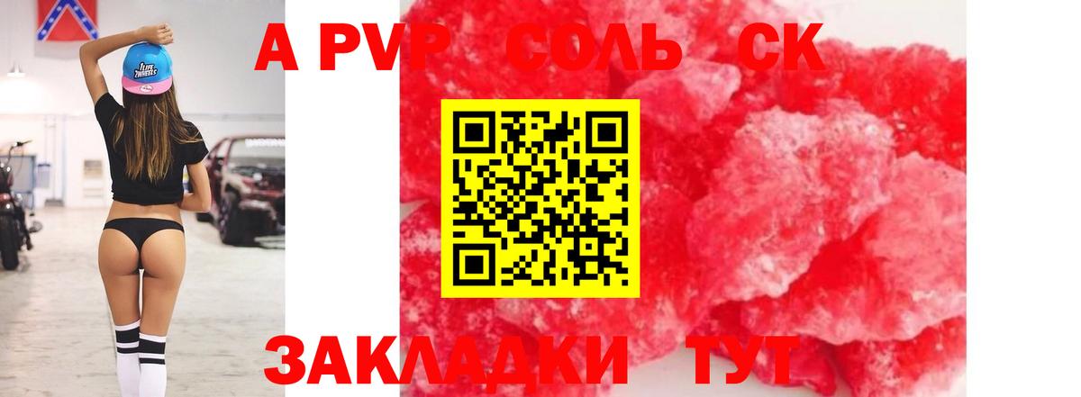 А ПВП VHQ  Вход с VPN  где купить наркотик  Анапа 