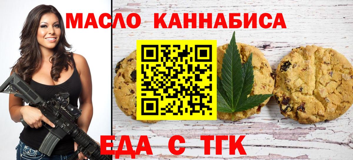 Анапа  Еда ТГК конопля  Вход с VPN 