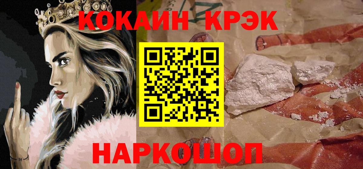 Кокаин  Вход с VPN  Анапа  Кокаин VHQ 