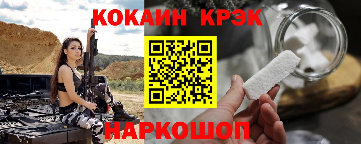 Cocaine Боливия Анапа