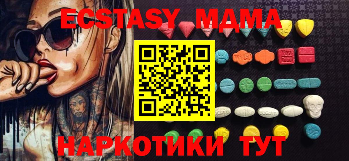 Анапа  Экстази  даркнет какой сайт  Ecstasy mix  Вход с VPN 
