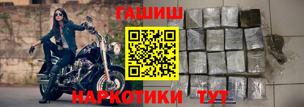 Анапа  ГАШИШ индика сатива  Гашиш 40% ТГК  купить  сайты  Вход с VPN 