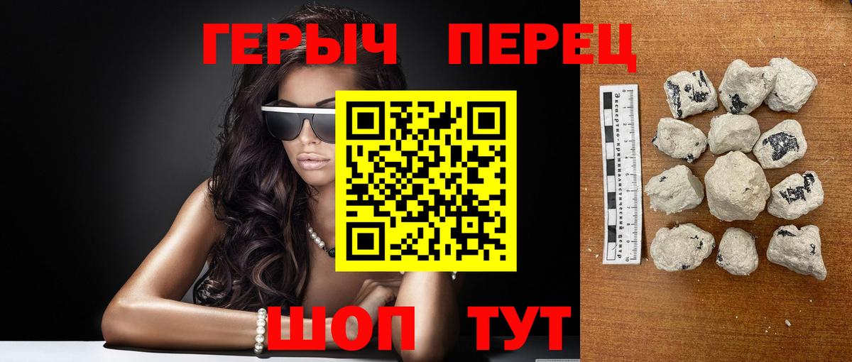 ГЕРОИН афганец Анапа