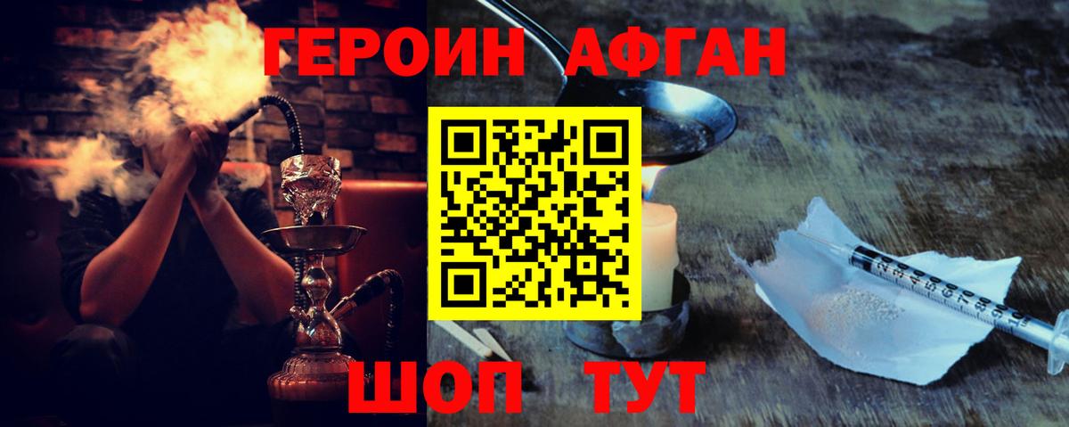 Анапа  Героин хмурый  Вход с VPN 