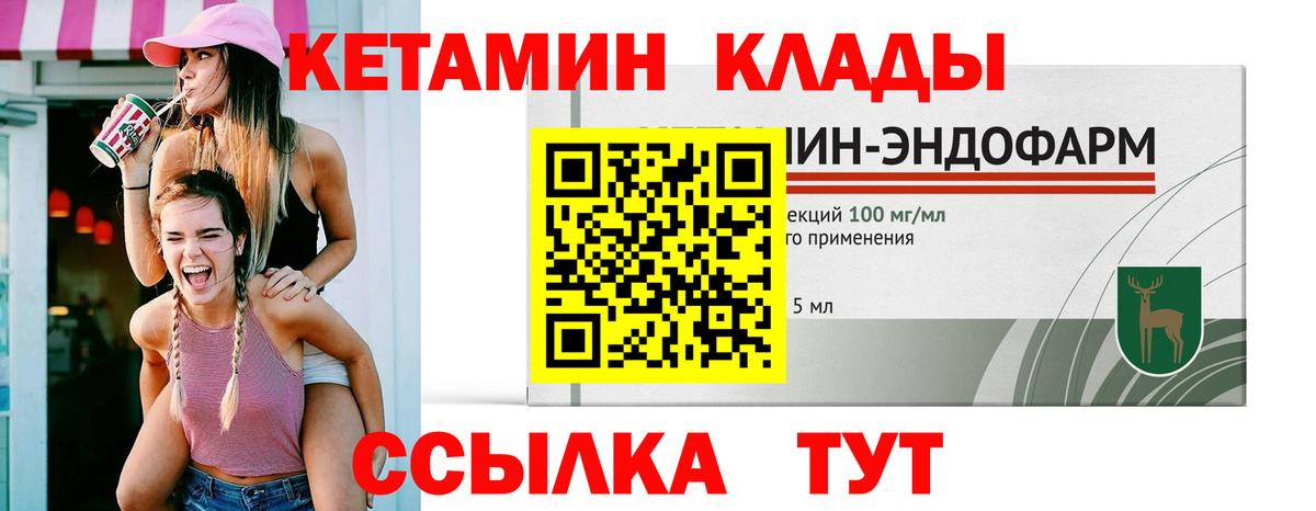 Кетамин ketamine  Кетамин ketamine  Анапа  Вход с VPN 