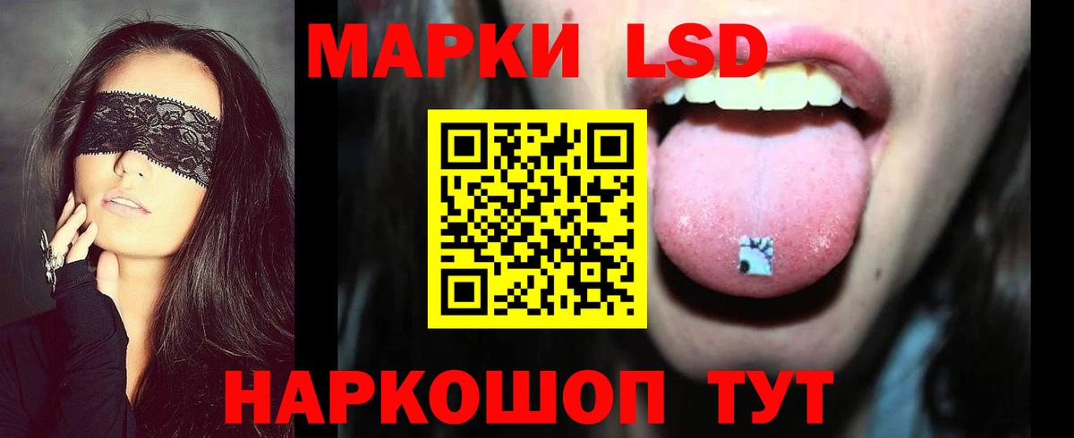LSD-25 экстази  Вход с VPN  Анапа  Лсд 25 экстази кислота 