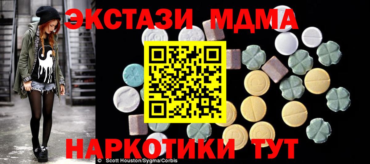 MDMA  МДМА VHQ  Вход с VPN  МДМА Molly  Анапа 