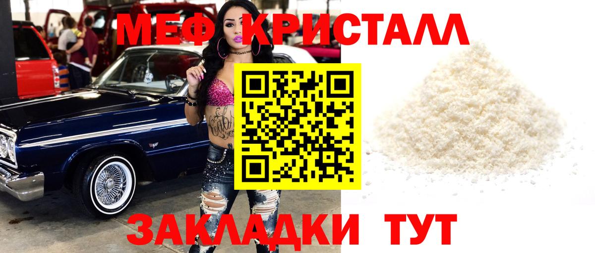 МЕФ мяу мяу  МЕФ мука  Вход с VPN  МЯУ-МЯУ  Анапа 