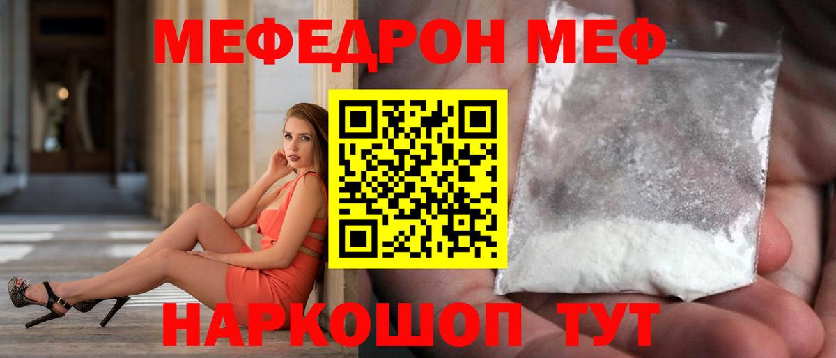 МЕФ  Анапа