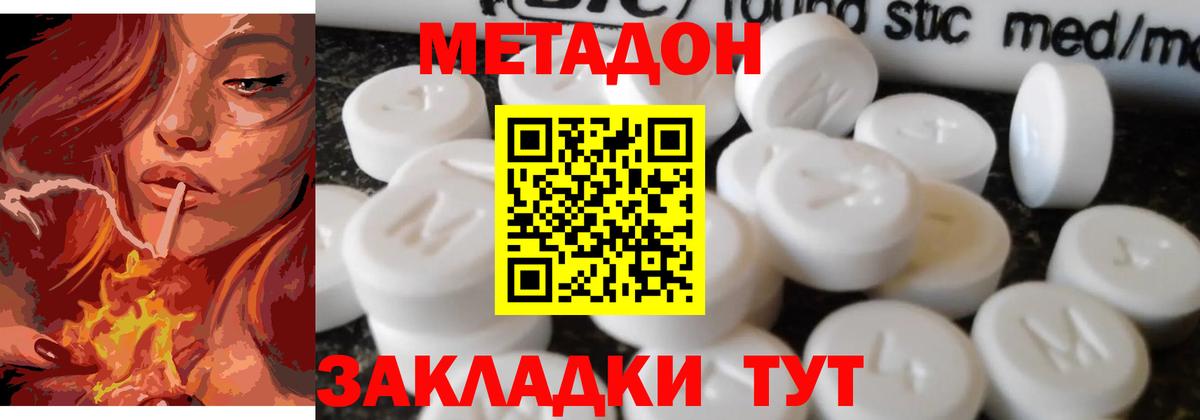 Метадон кристалл  Вход с VPN  мега tor  МЕТАДОН VHQ  Анапа 