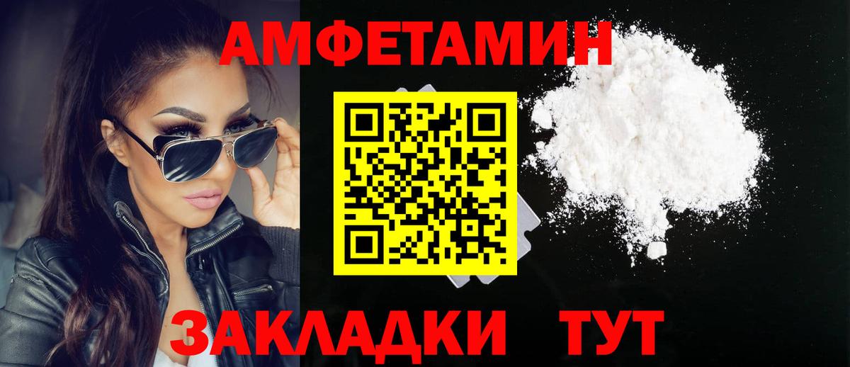 Метамфетамин пудра Анапа