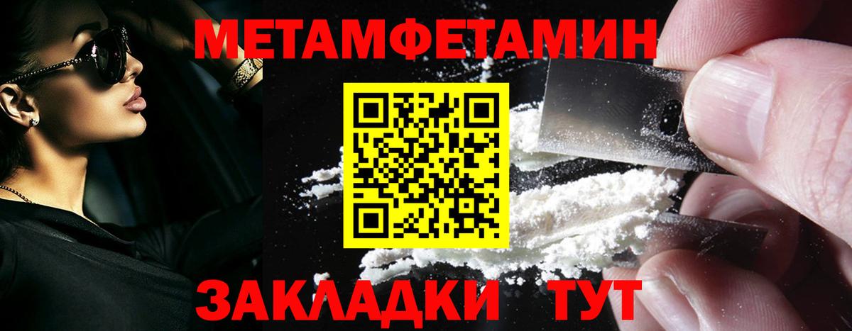 МЕТАМФЕТАМИН витя  МЕТАМФЕТАМИН витя  Вход с VPN  Анапа 