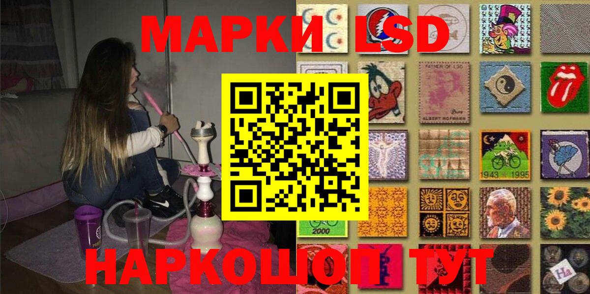 Марки N-bome 1,8мг Анапа