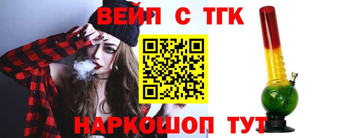 ТГК THC oil  Вход с VPN  Анапа 