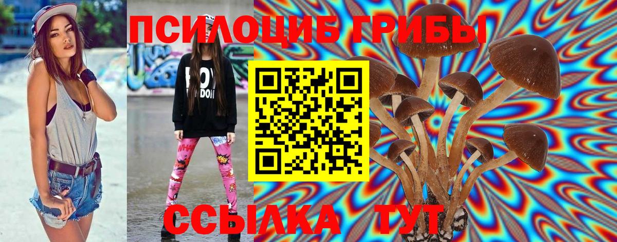 Анапа  Псилоцибиновые грибы мухоморы  Галлюциногенные грибы ЛСД  Вход с VPN 