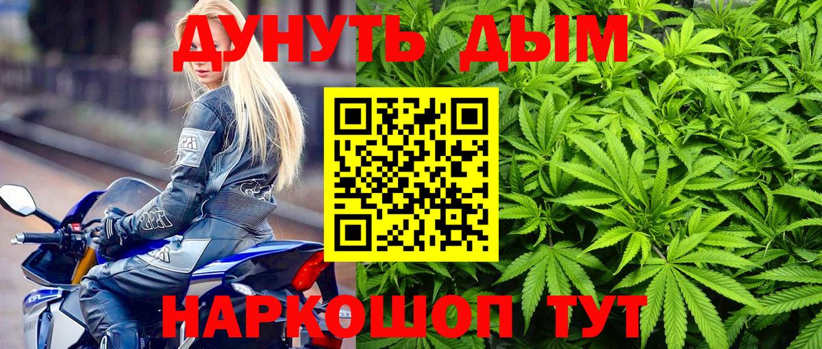 МАРИХУАНА тримм Анапа